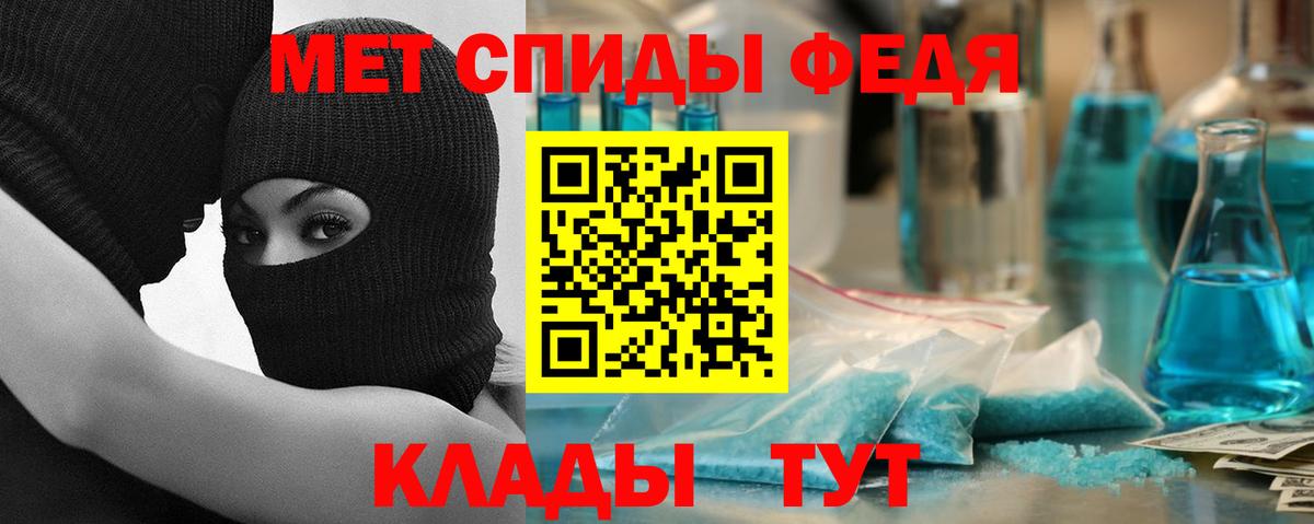 Усть-Лабинск  АМФЕТАМИН 97%  АМФ  Вход с VPN 