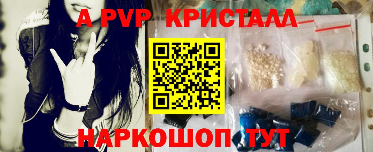 Усть-Лабинск  APVP  А ПВП мука  Вход с VPN  Alfa_PVP СК 