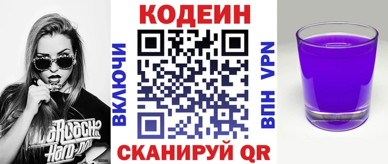 ссылка на мегу где купить наркотик Усть-Лабинск Кодеин напиток Lean (лин)