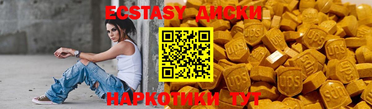 что такое наркотик  Ecstasy 280мг  Вход с VPN  ЭКСТАЗИ Punisher  Усть-Лабинск  MEGA онион  Экстази 