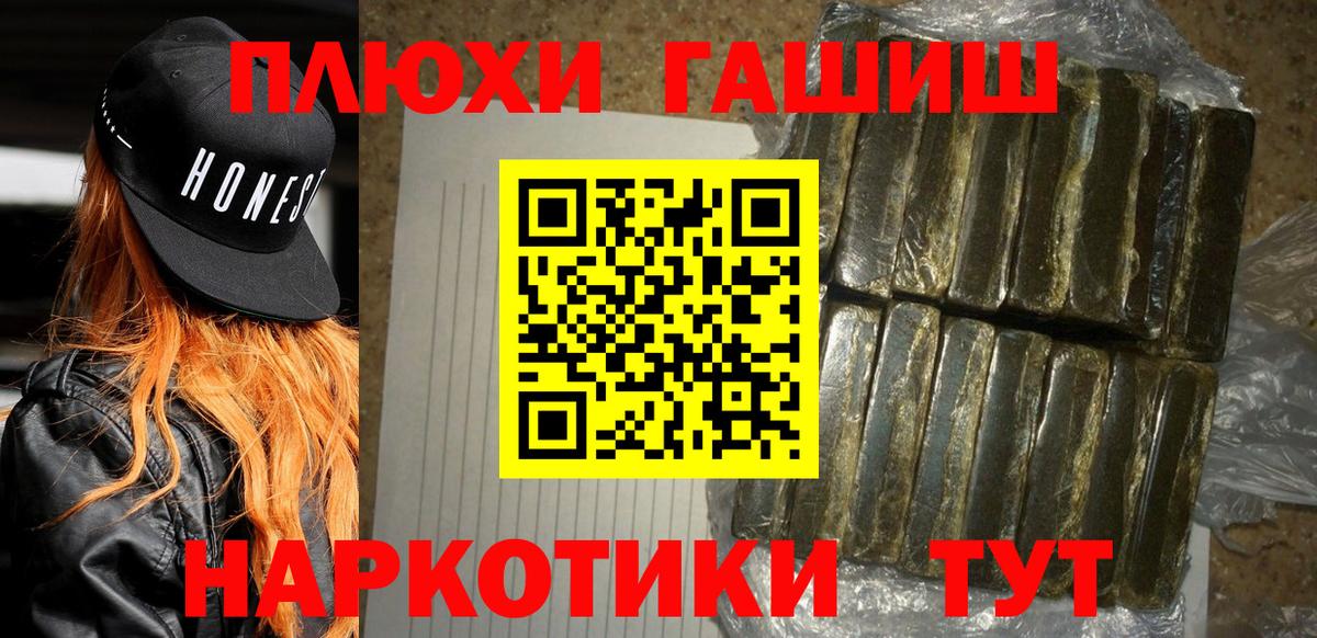 ГАШ индика сатива Усть-Лабинск