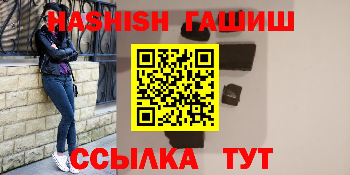 Усть-Лабинск  Гашиш AMNESIA HAZE  ГАШИШ  Вход с VPN  Гашиш ice o lator 