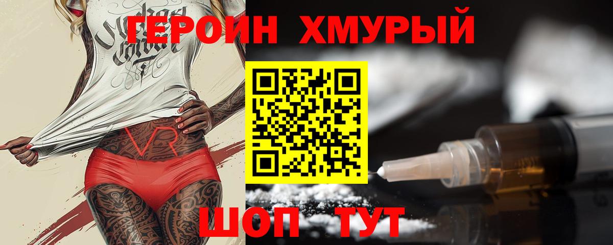 Героин афганец Усть-Лабинск