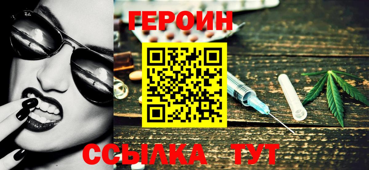 Усть-Лабинск  ГЕРОИН Афган  ГЕРОИН  Вход с VPN 