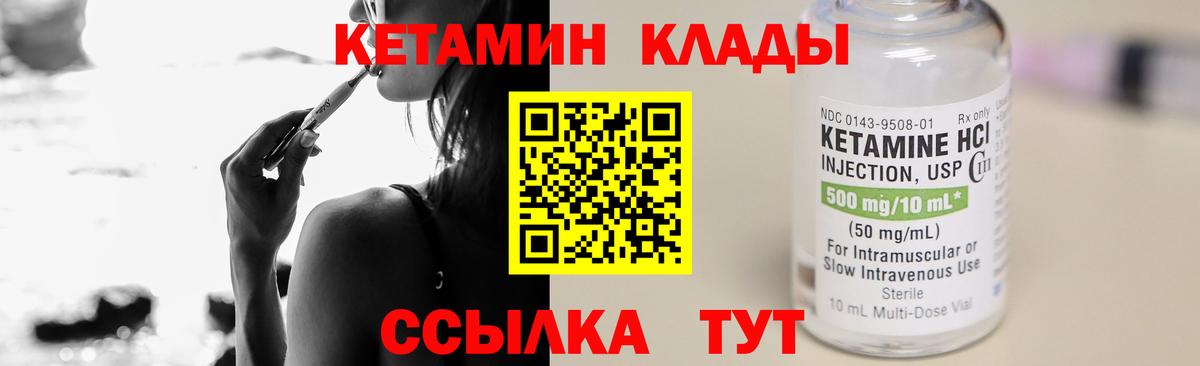 Кетамин ketamine  КЕТАМИН VHQ  Усть-Лабинск  Вход с VPN 