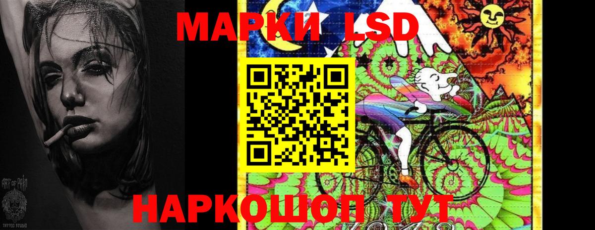 Усть-Лабинск  LSD-25 экстази кислота  Вход с VPN 