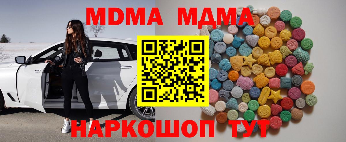 Усть-Лабинск  MDMA  Вход с VPN  MDMA VHQ  MDMA Molly 