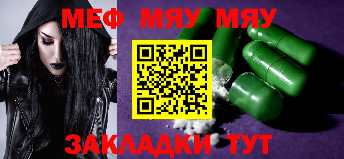 Усть-Лабинск  Меф 4 MMC  Вход с VPN  МЕФ 4 MMC 