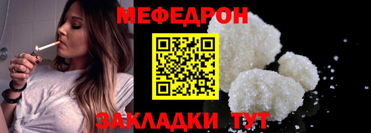 Меф мука Усть-Лабинск