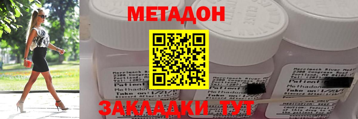 Метадон мёд  Вход с VPN  МЕТАДОН кристалл  МЕГА ONION  Усть-Лабинск 