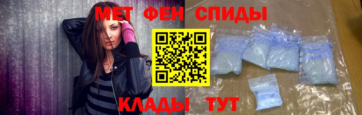 Усть-Лабинск  Метамфетамин кристалл  Вход с VPN 