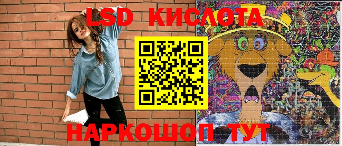 Наркотические марки 1,8мг  Вход с VPN  Усть-Лабинск 