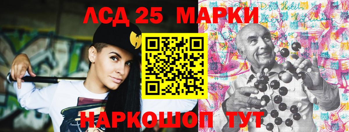 Наркотические марки 1,5мг Усть-Лабинск